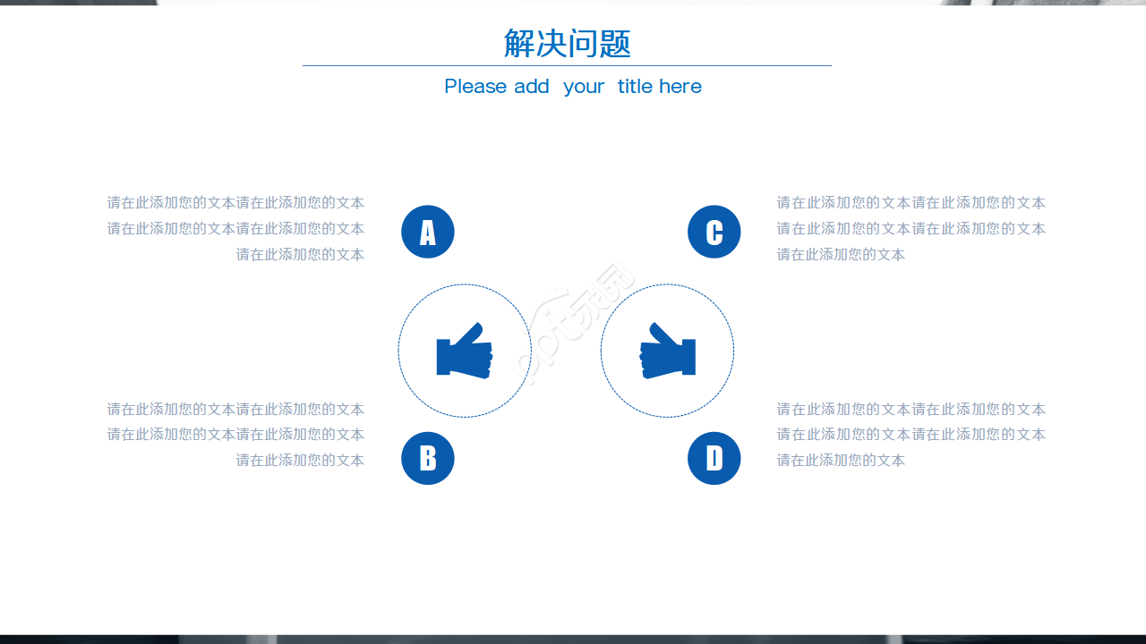 蓝色个人竞聘ppt