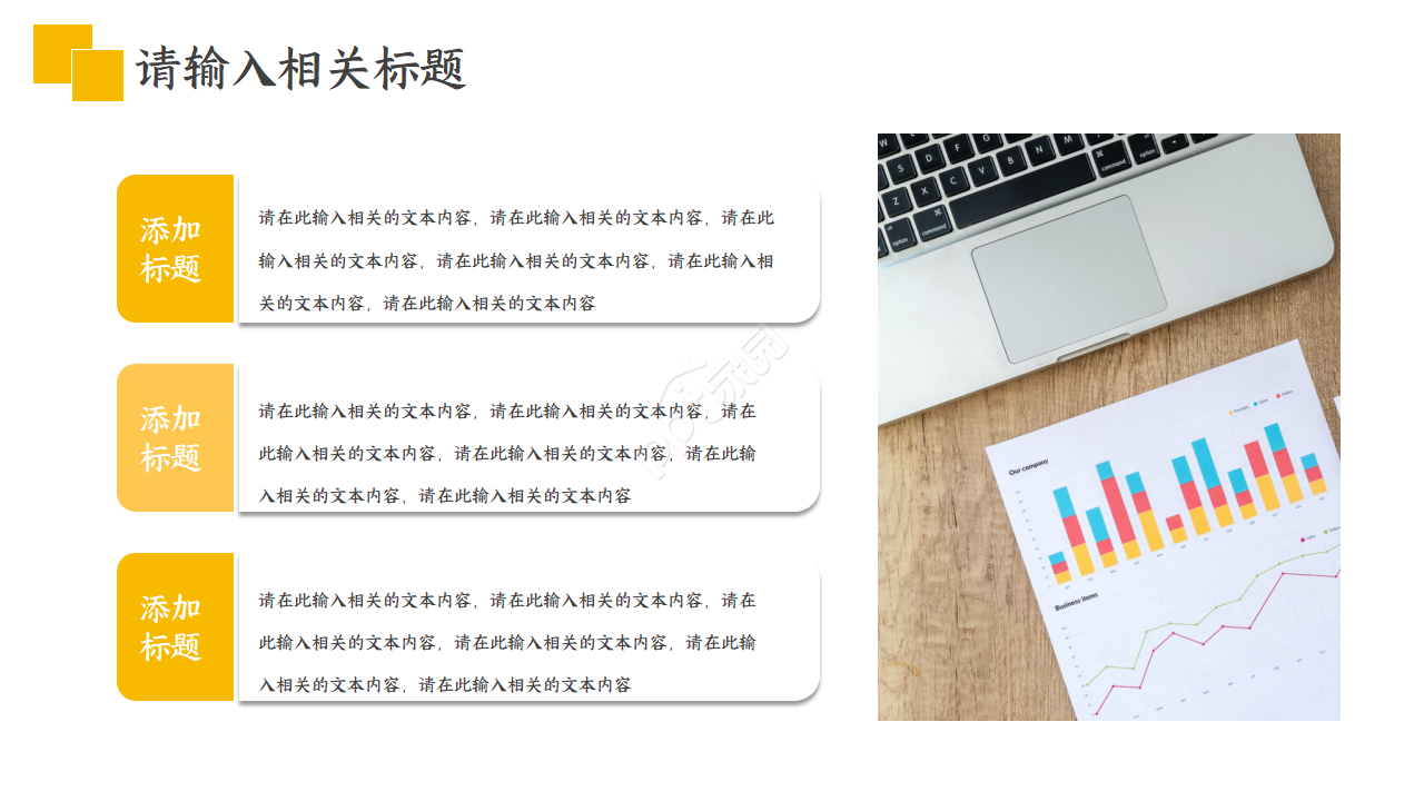 工作总结ppt简单模板