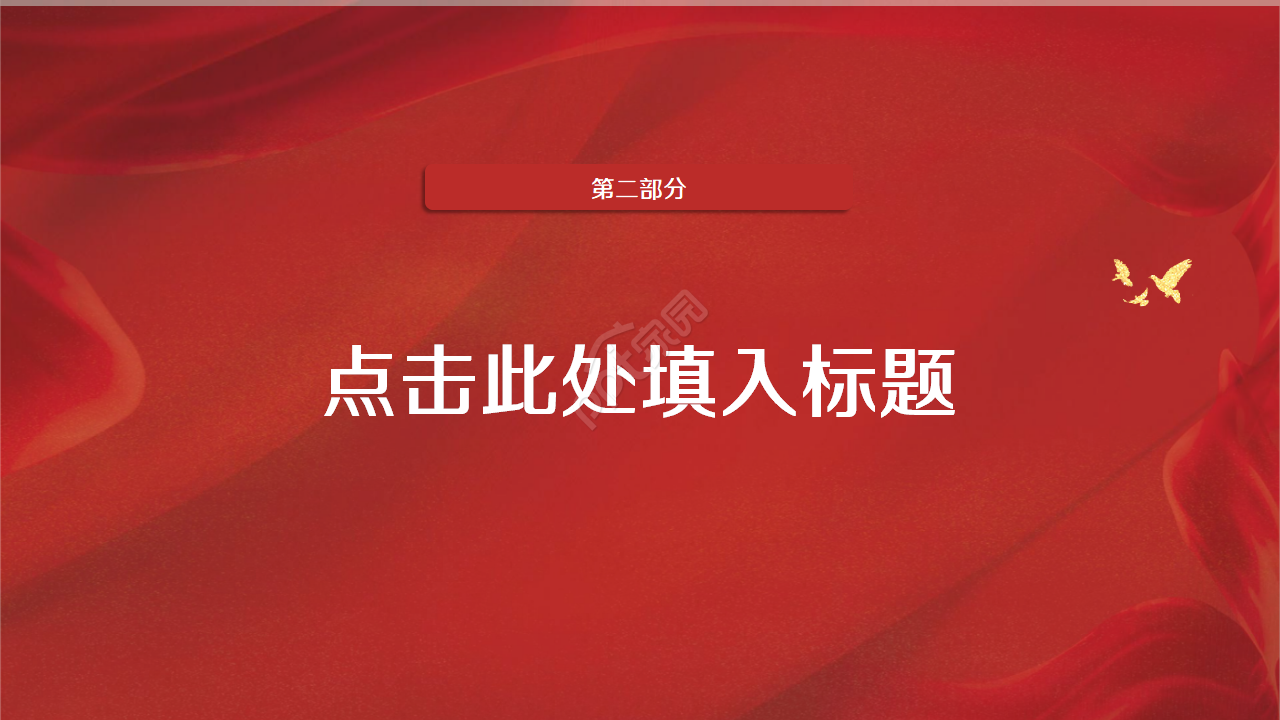 大气简约入党答辩自我介绍PPT模板
