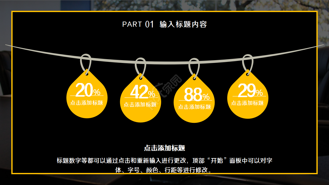 大创项目结题汇报ppt模板