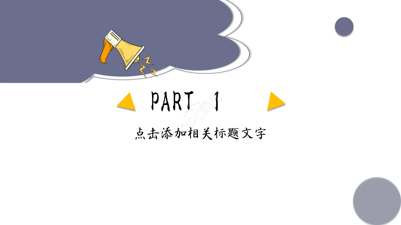 备课计划说课ppt模版