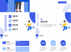 师范生职业规划大赛ppt模板下载推荐