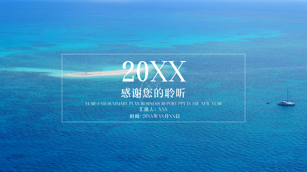 PPT创意设计通用PPT模板