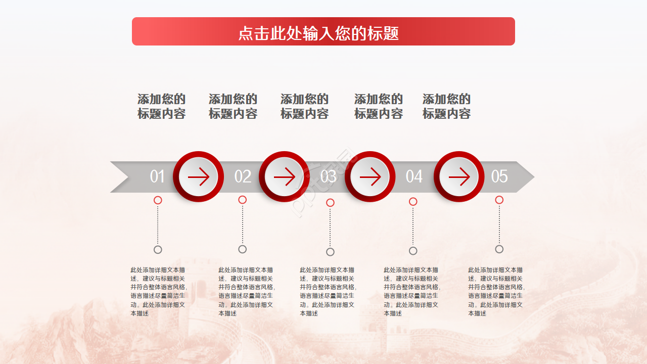 大气党政的红色改革ppt模板