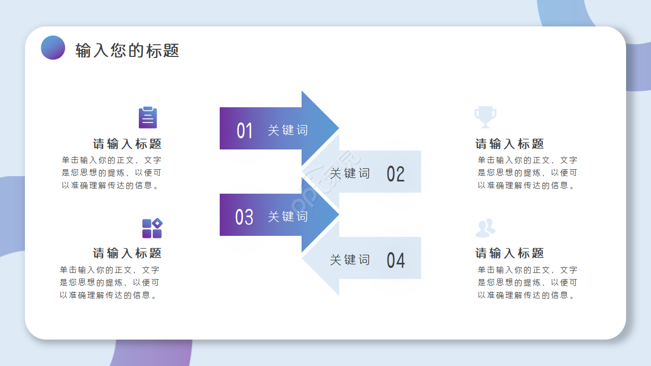 卡通可爱风扁平化商务ppt模板