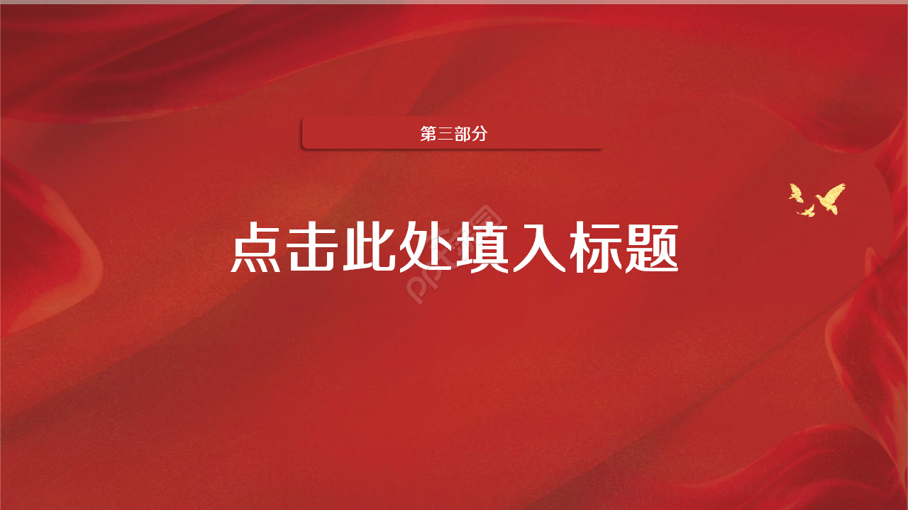 大气简约入党答辩自我介绍PPT模板