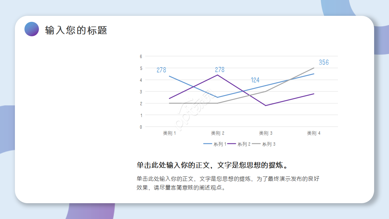 卡通可爱风扁平化商务ppt模板