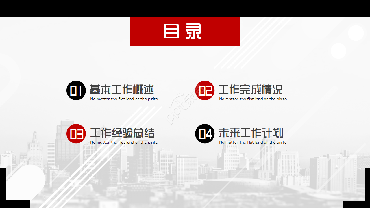 《保险法》PPT模板