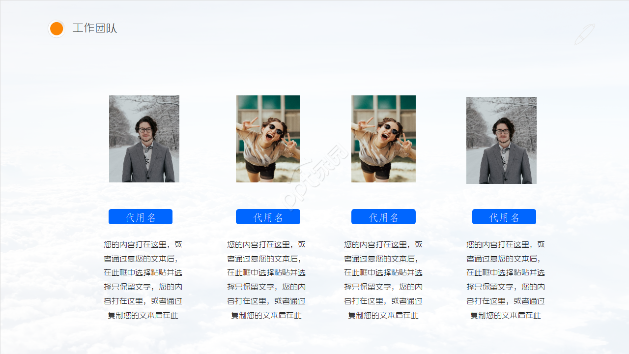 PPT主题模板-蓝色商务背景