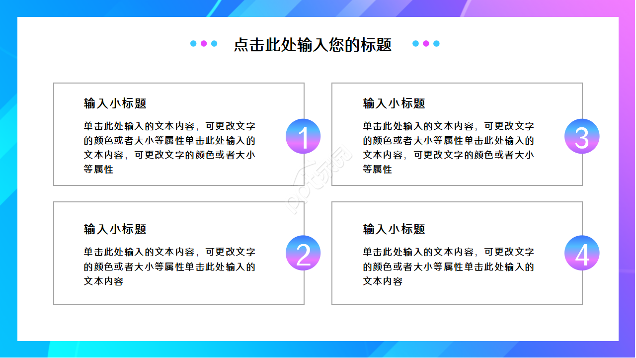 创意科技感三维视觉效果工作述职汇报PPT模板