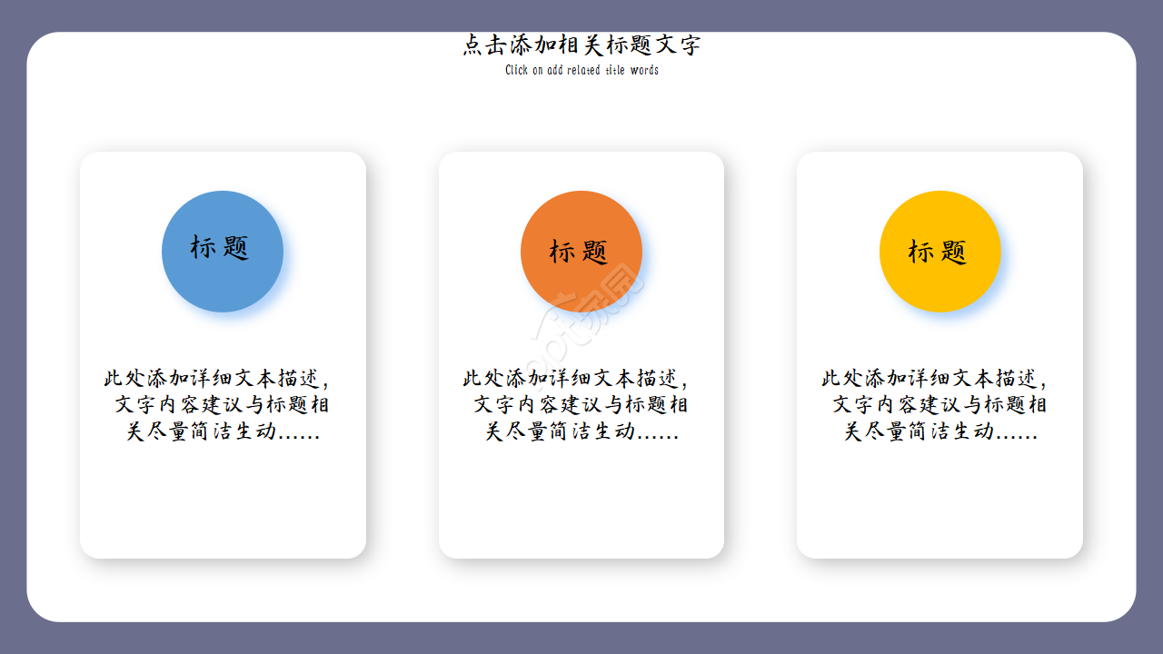 备课计划说课ppt模版