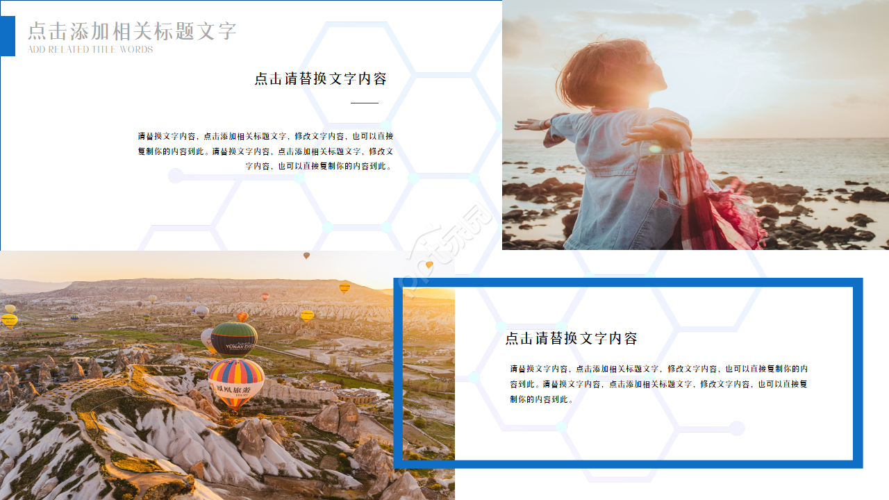 PPT创意设计通用PPT模板