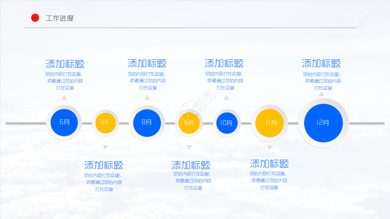 PPT主题模板-蓝色商务背景