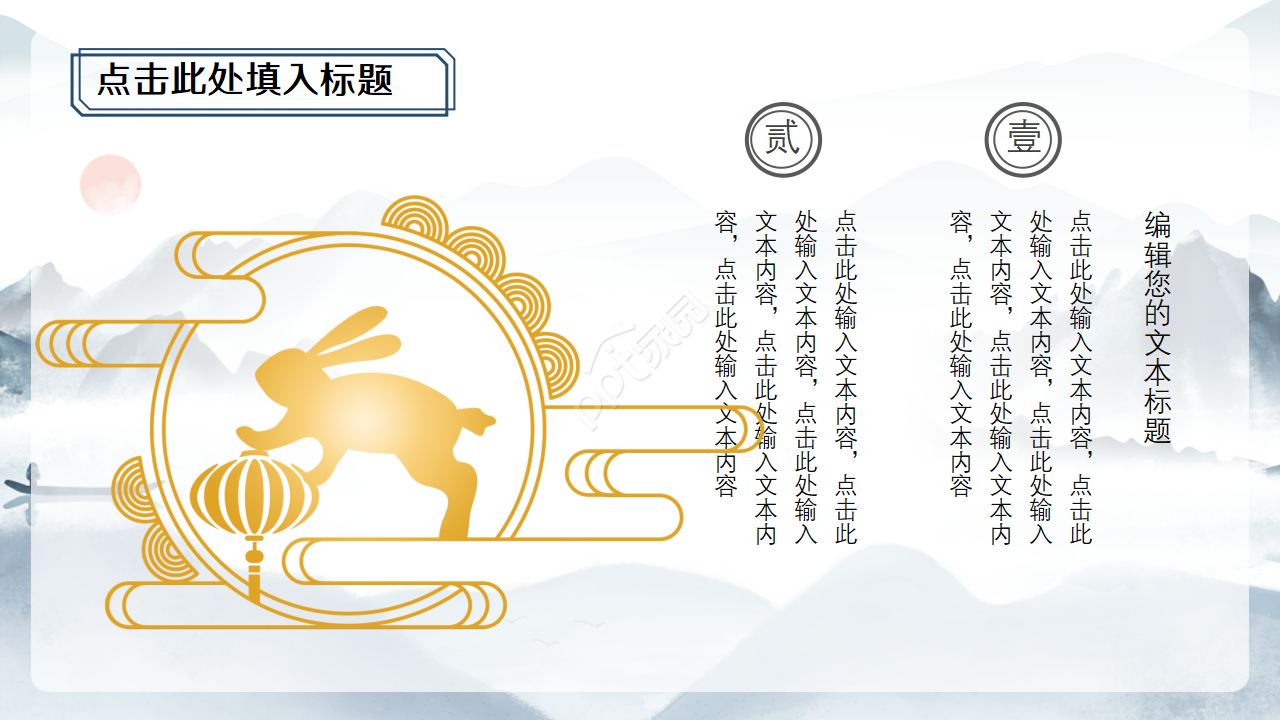 创意唯美卡通动画风中秋佳节活动策划PPT模板