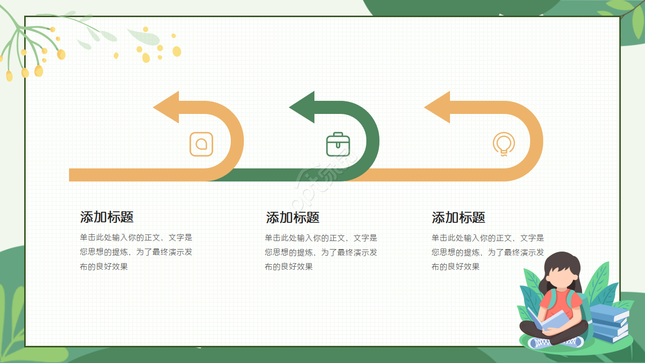 初中迎新晚会ppt模板