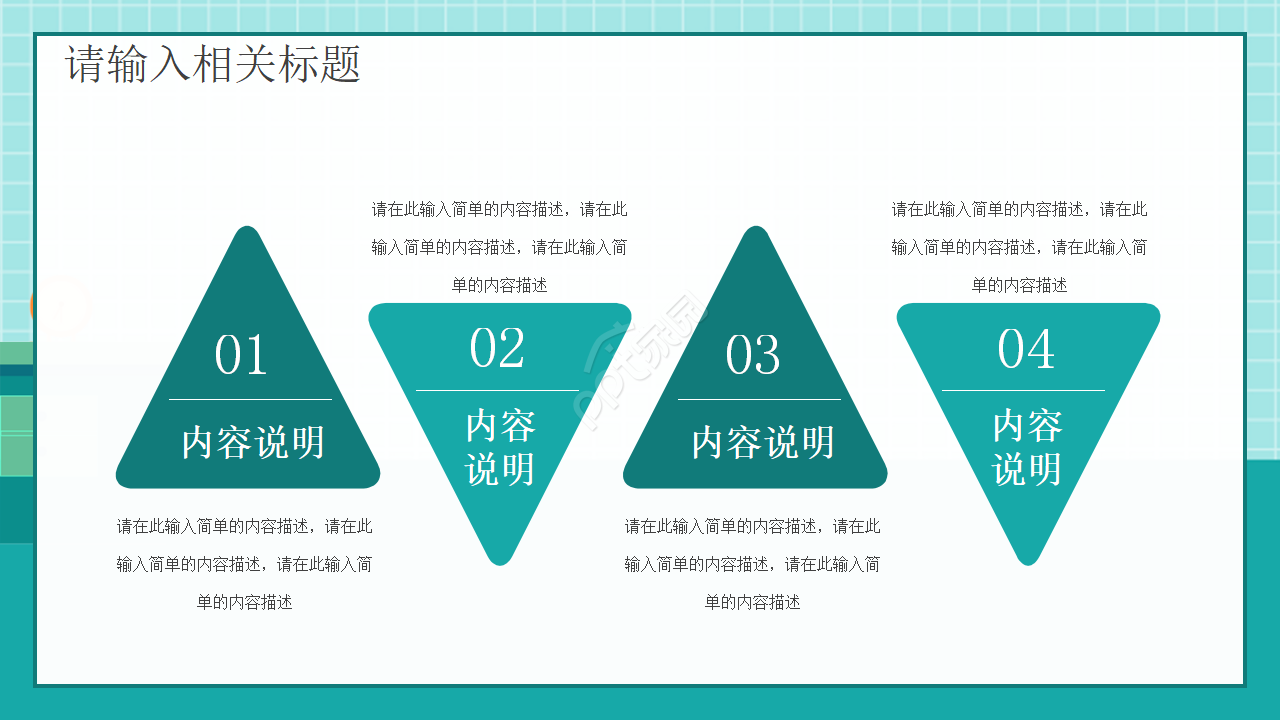 高中化学实验ppt模板