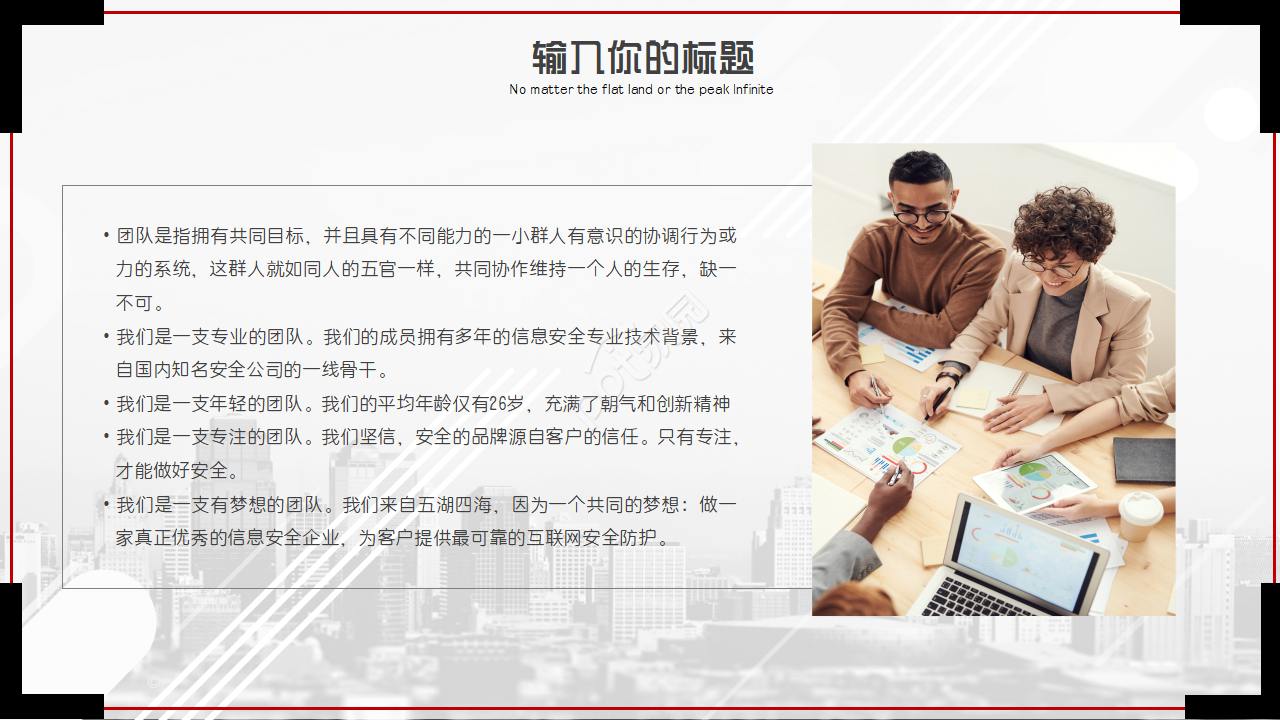 《保险法》PPT模板