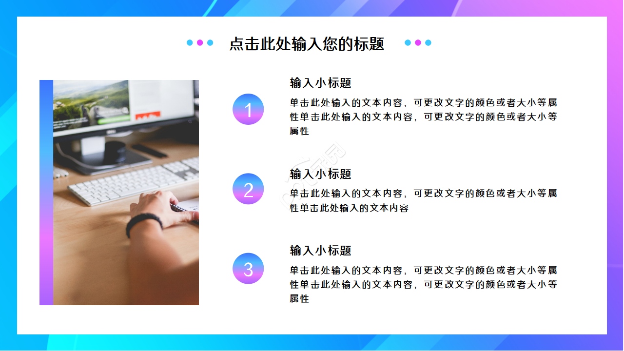 创意科技感三维视觉效果工作述职汇报PPT模板