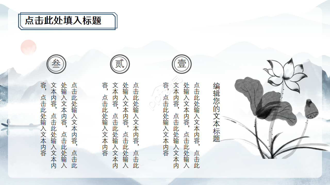 创意唯美卡通动画风中秋佳节活动策划PPT模板