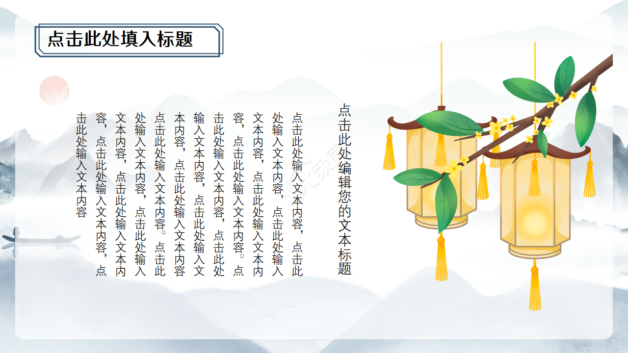 创意唯美卡通动画风中秋佳节活动策划PPT模板