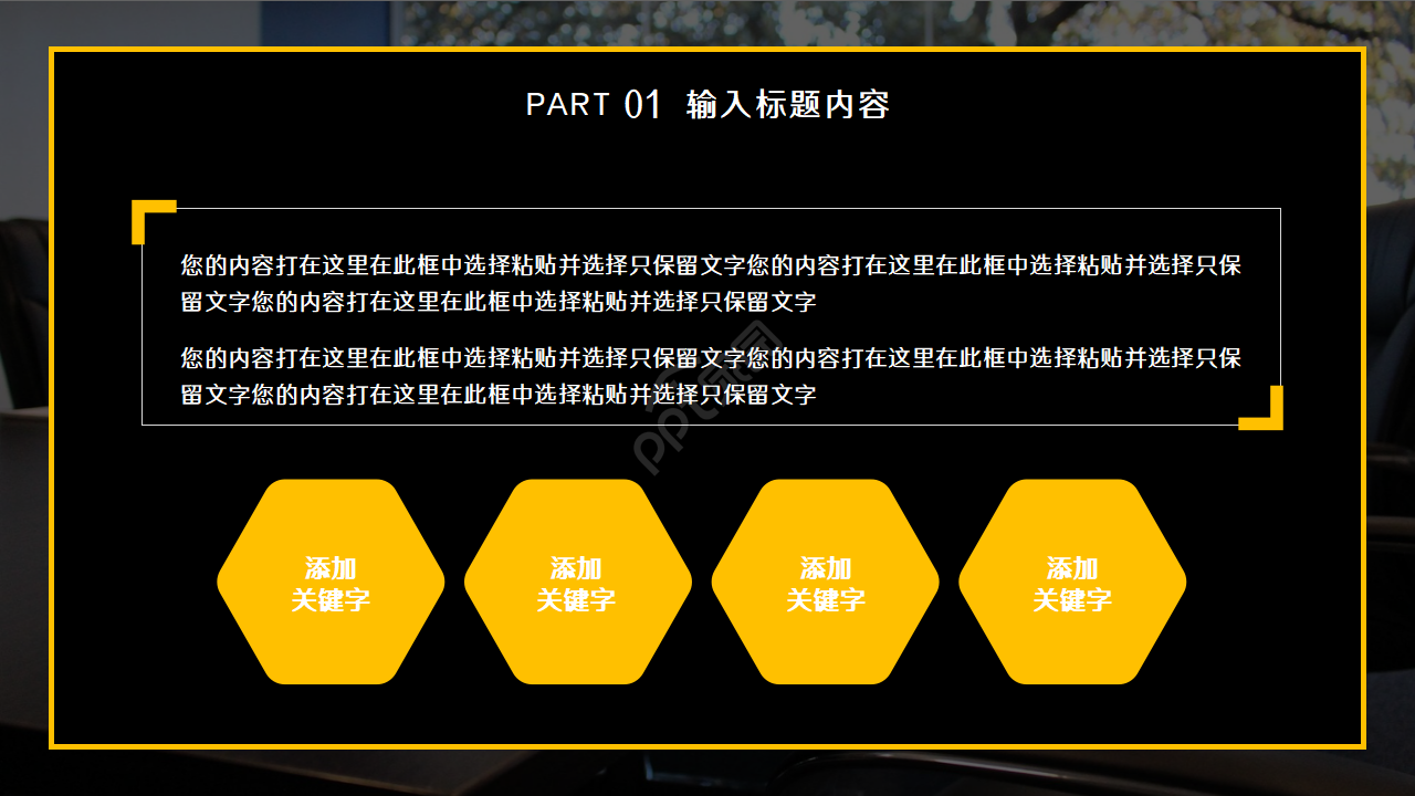 大创项目结题汇报ppt模板
