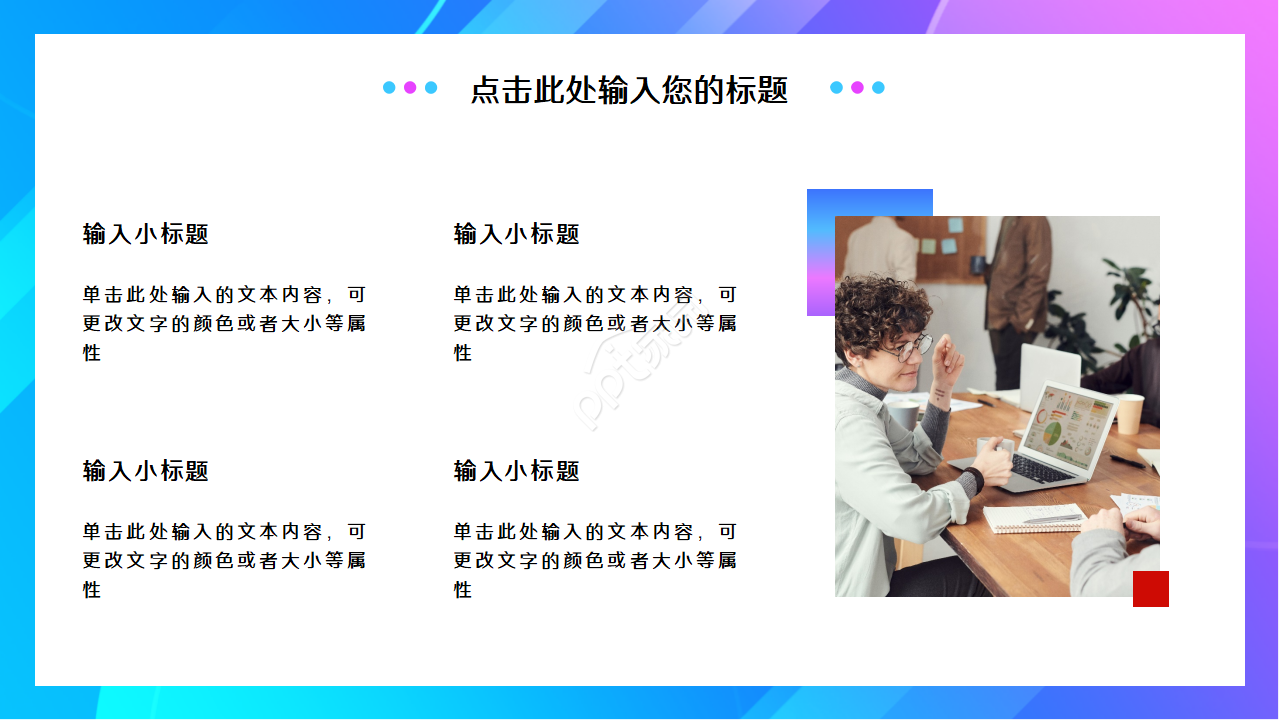创意科技感三维视觉效果工作述职汇报PPT模板