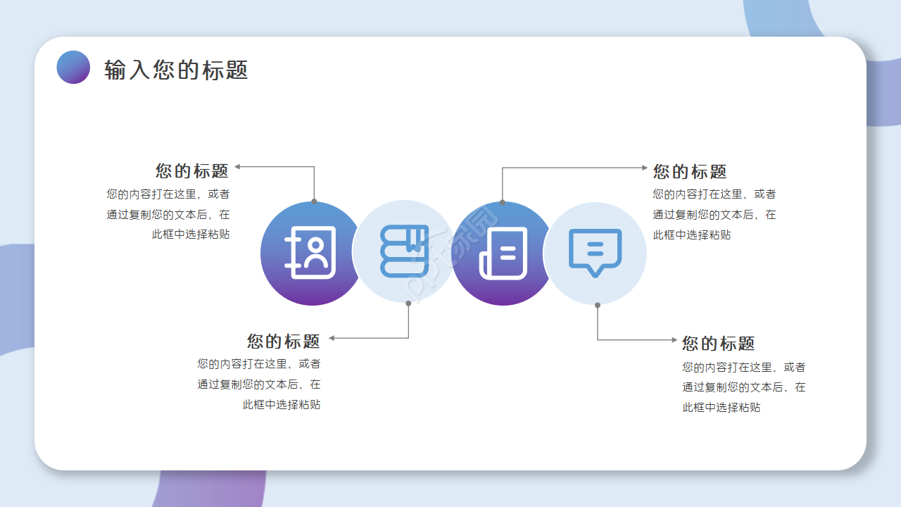 卡通可爱风扁平化商务ppt模板