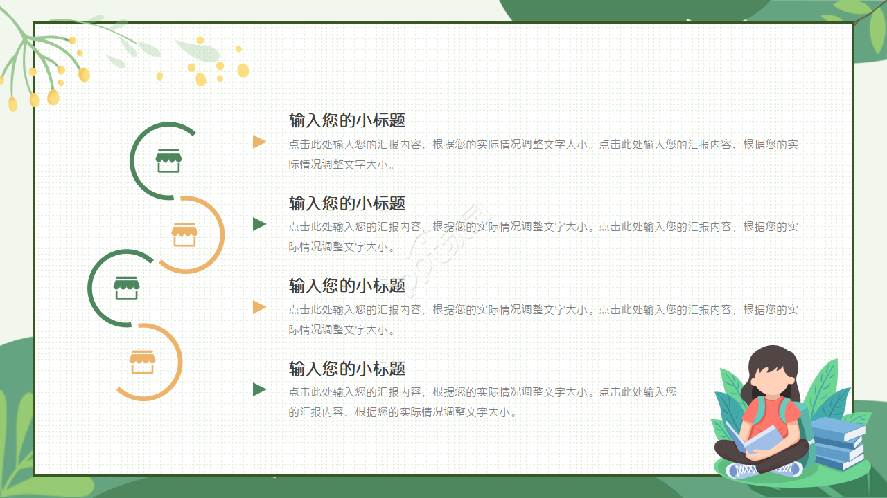 初中迎新晚会ppt模板