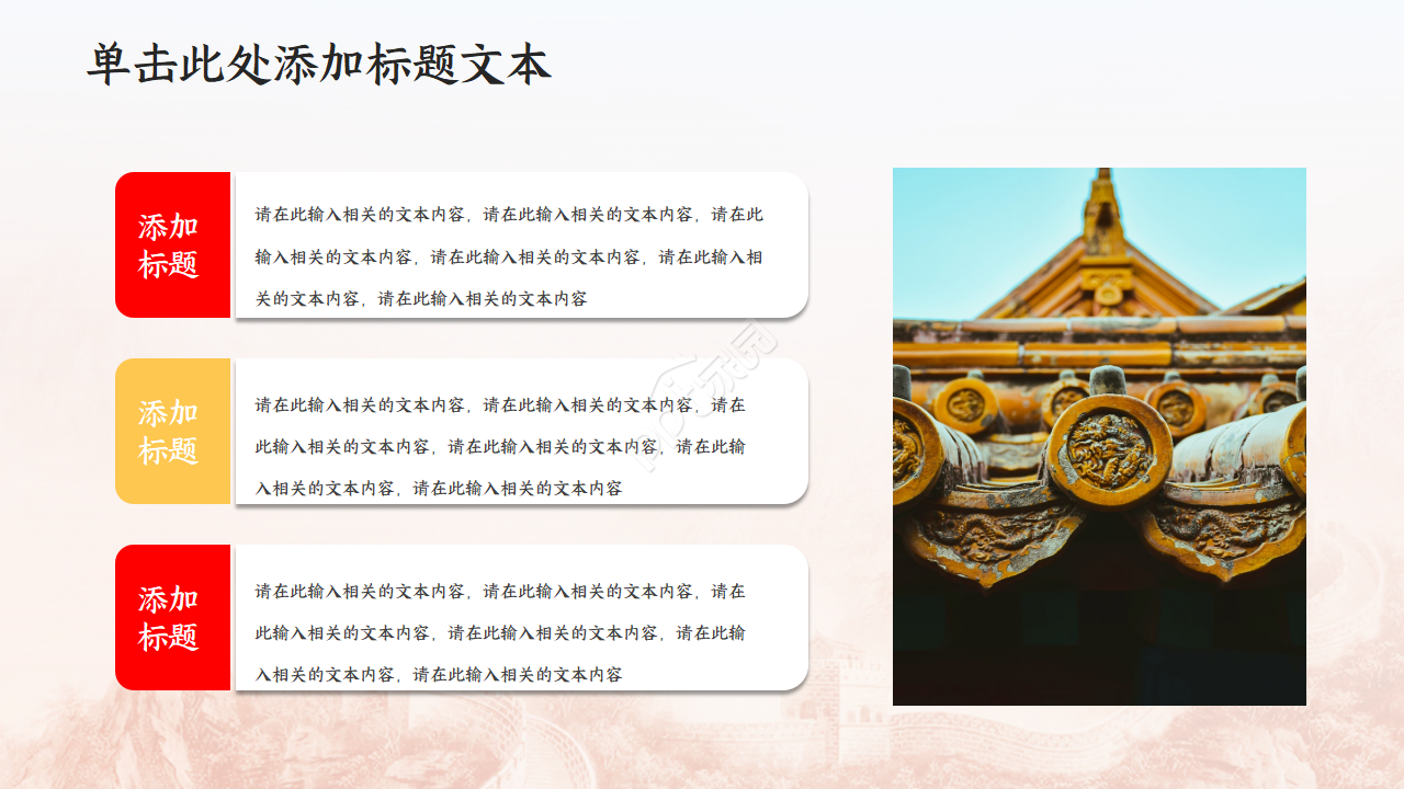 2021简约党政的通用ppt模板