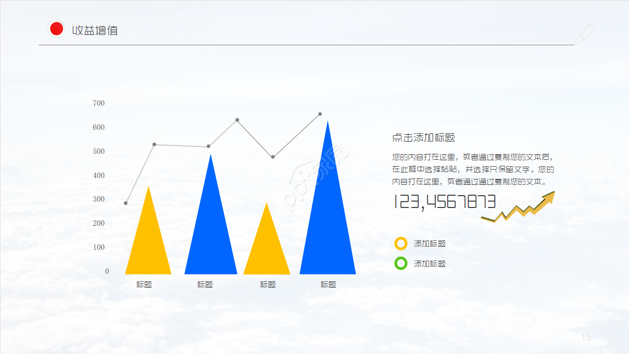 PPT主题模板-蓝色商务背景