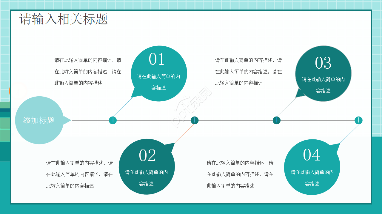 高中化学实验ppt模板