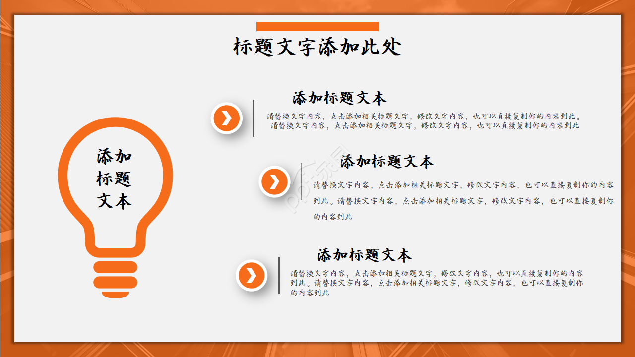 橙色人物背景ppt模板