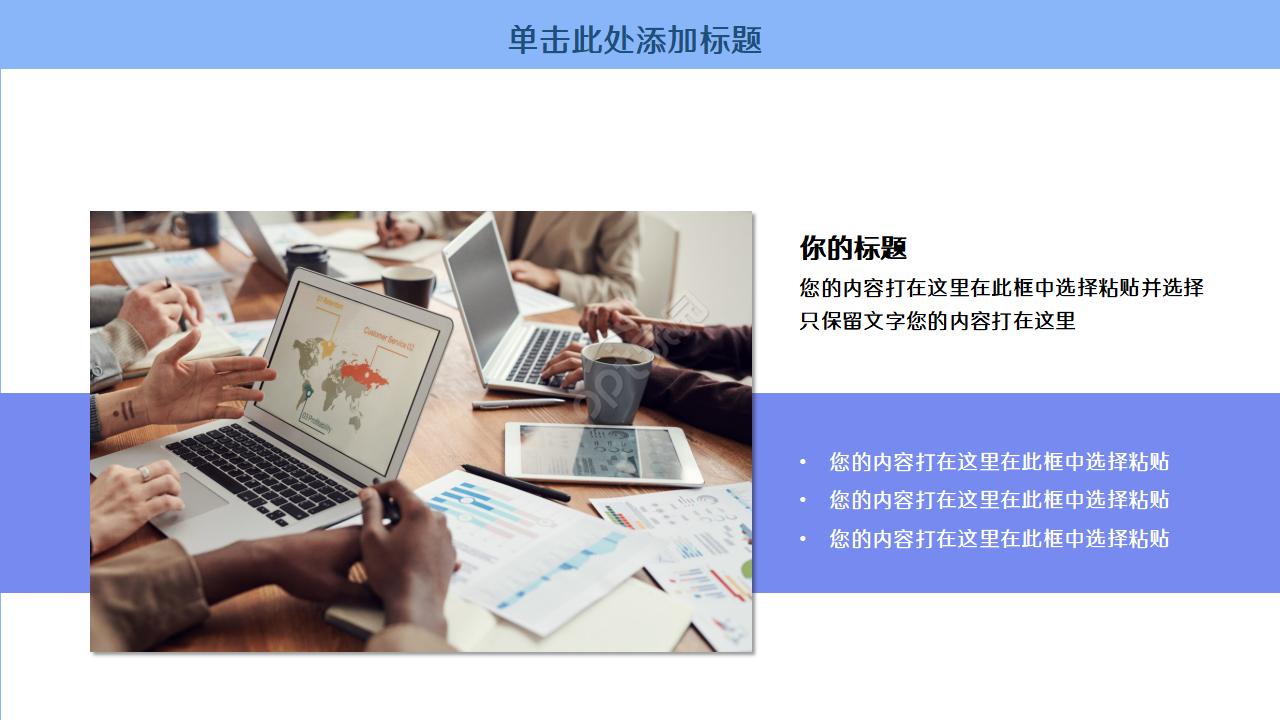 纯色ppt主题模板