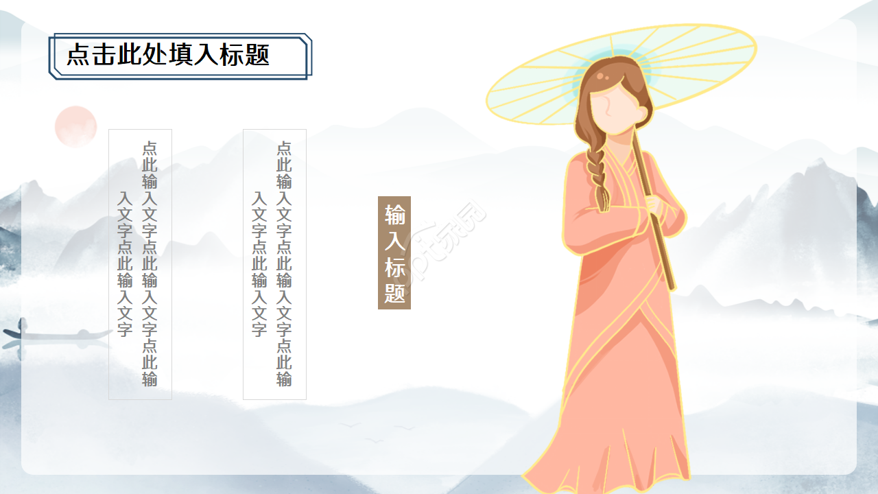 创意唯美卡通动画风中秋佳节活动策划PPT模板