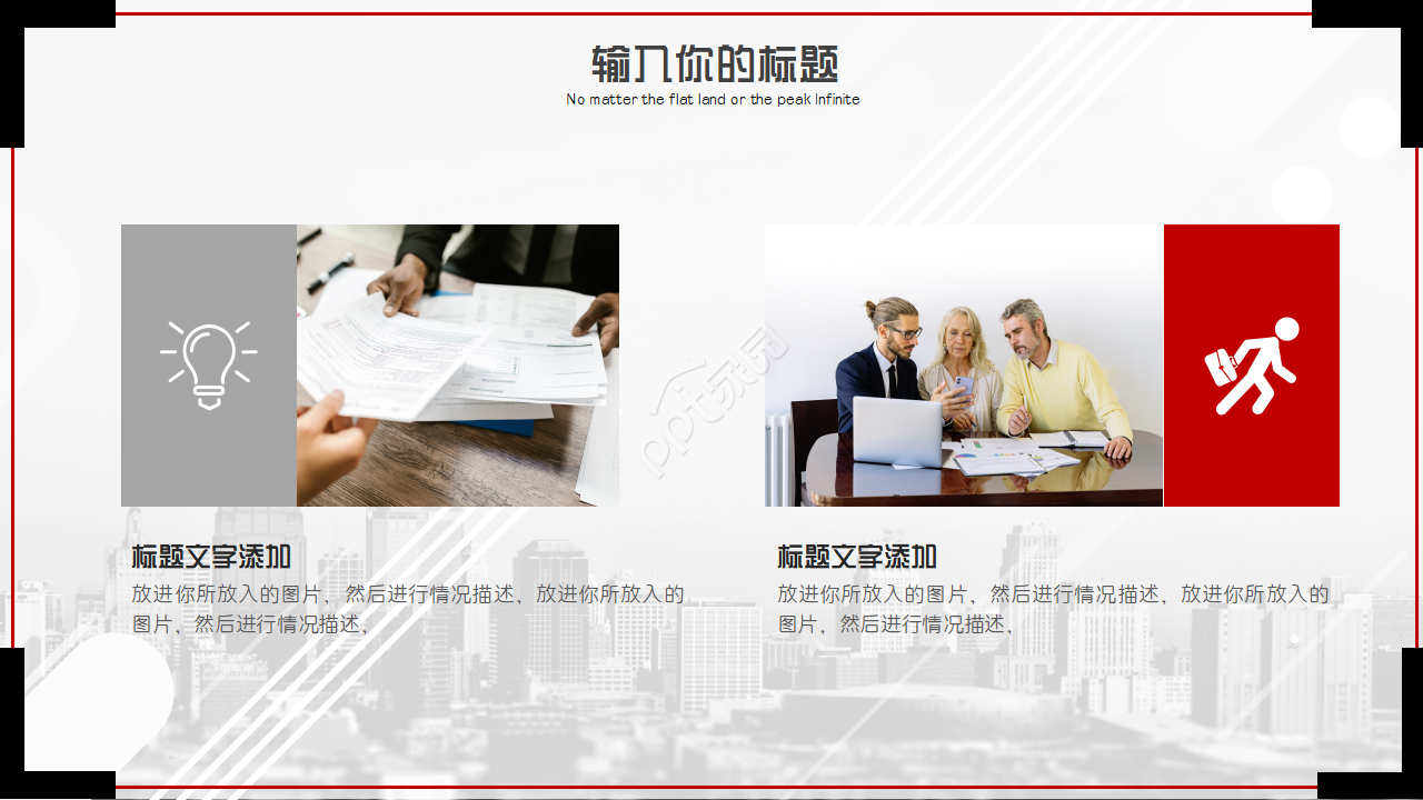 《保险法》PPT模板
