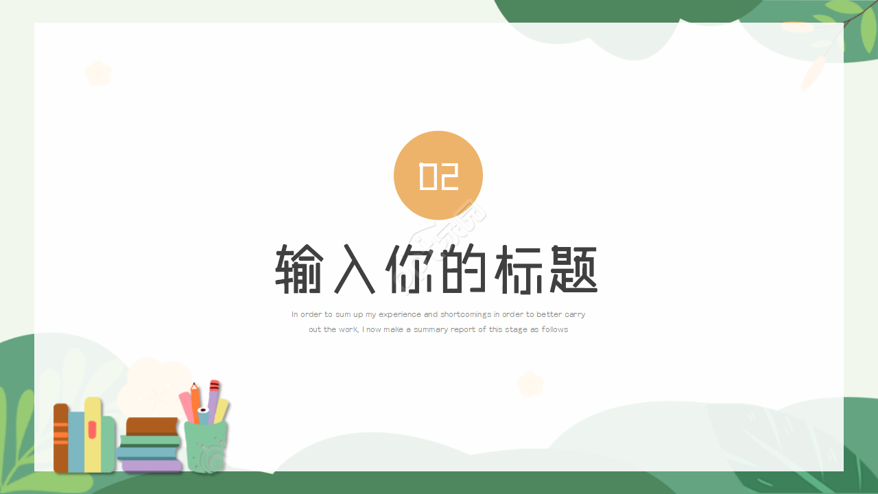 初中迎新晚会ppt模板