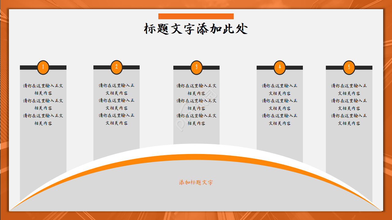 橙色人物背景ppt模板