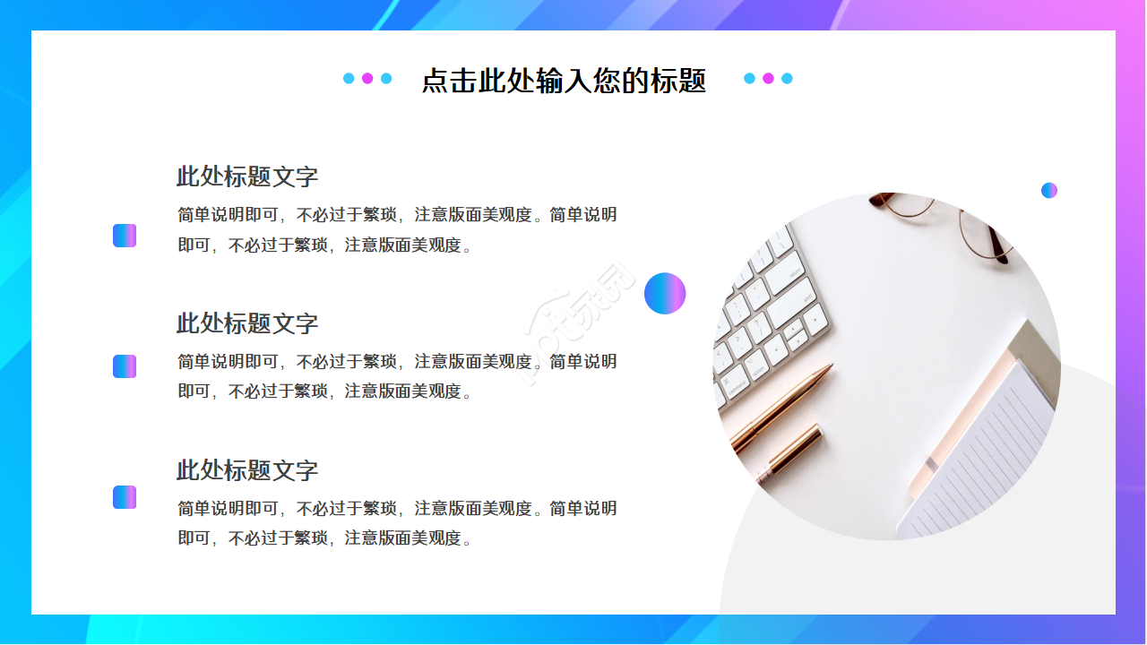 创意科技感三维视觉效果工作述职汇报PPT模板