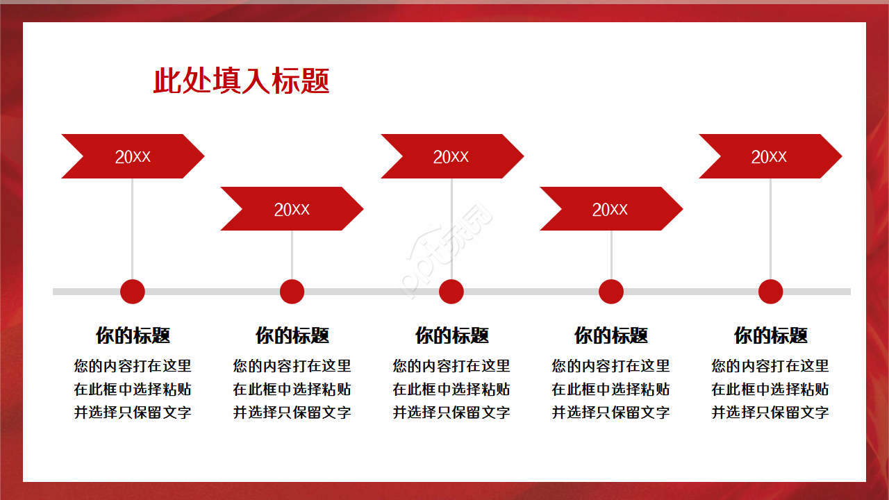大气简约入党答辩自我介绍PPT模板