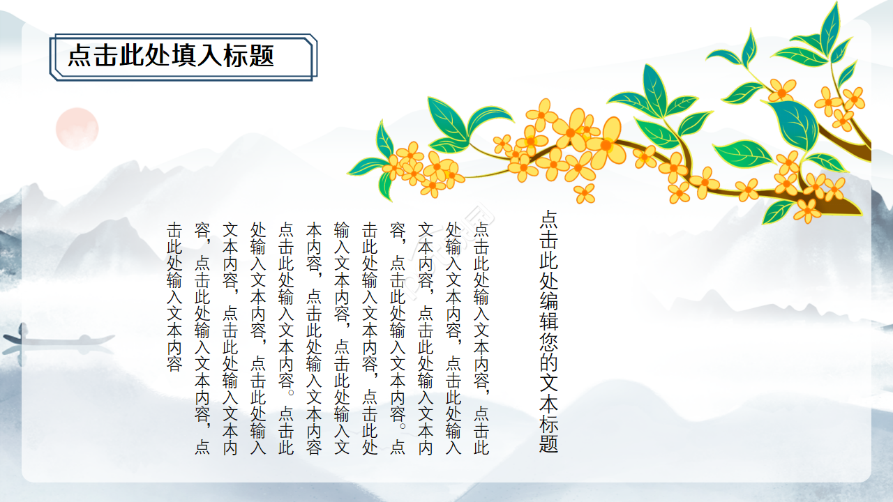 创意唯美卡通动画风中秋佳节活动策划PPT模板