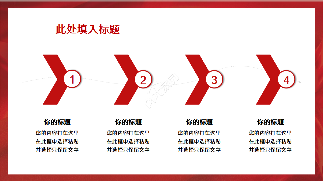 大气简约入党答辩自我介绍PPT模板