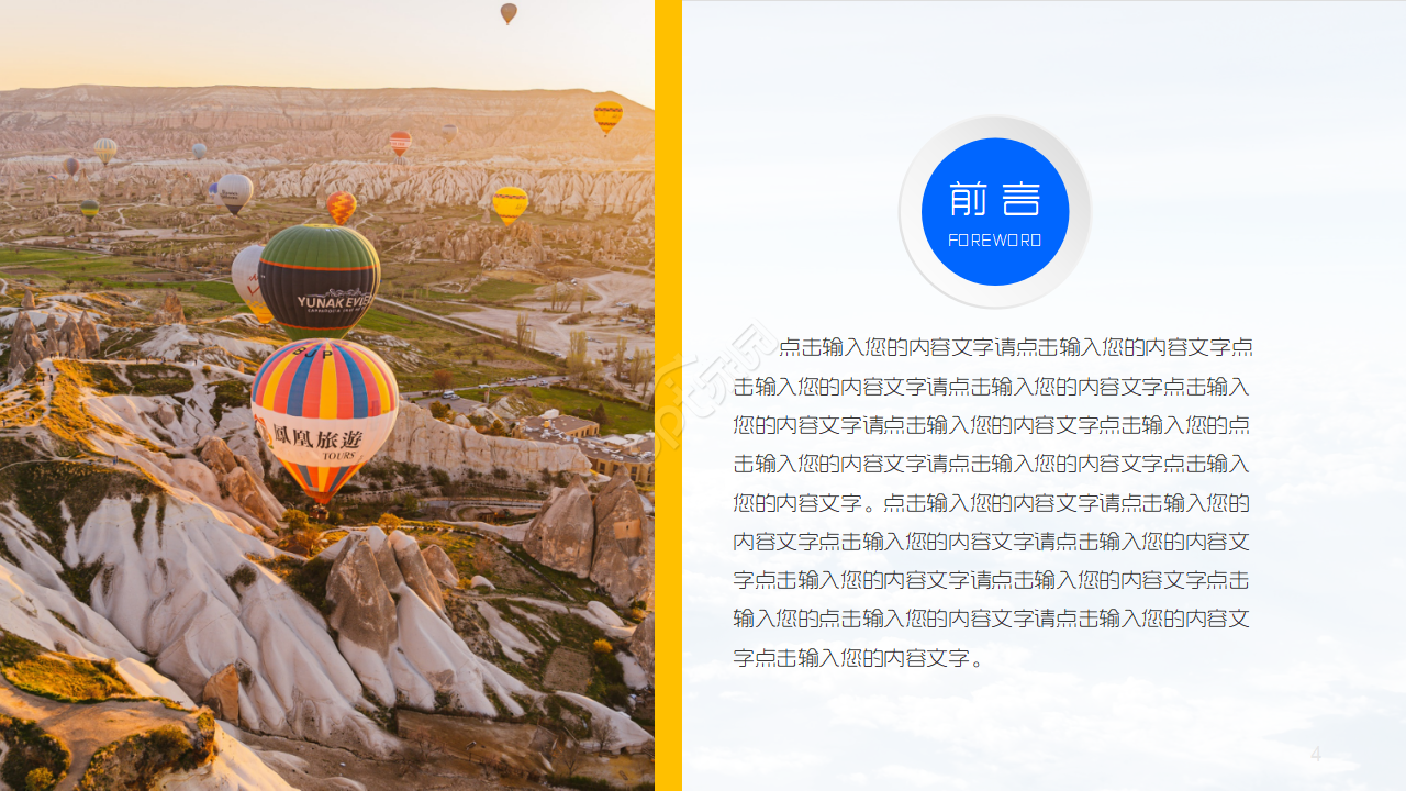 PPT主题模板-蓝色商务背景