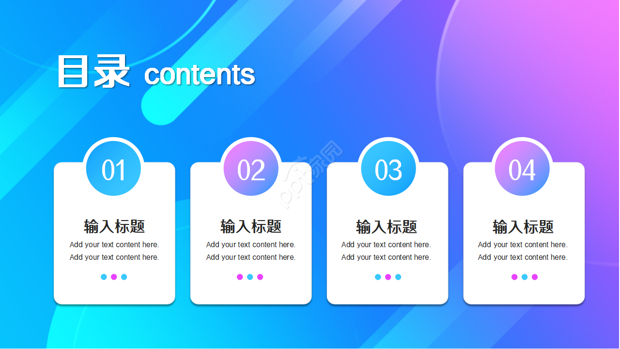 创意科技感三维视觉效果工作述职汇报PPT模板