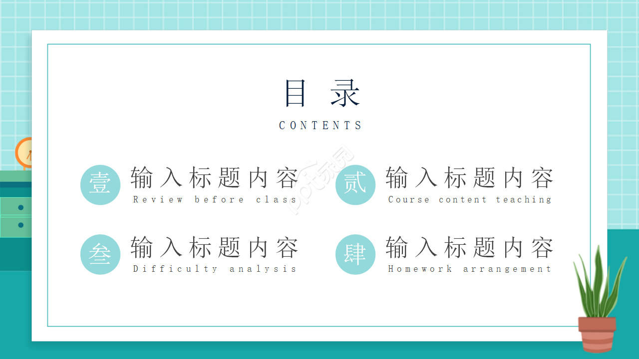 高中化学实验ppt模板