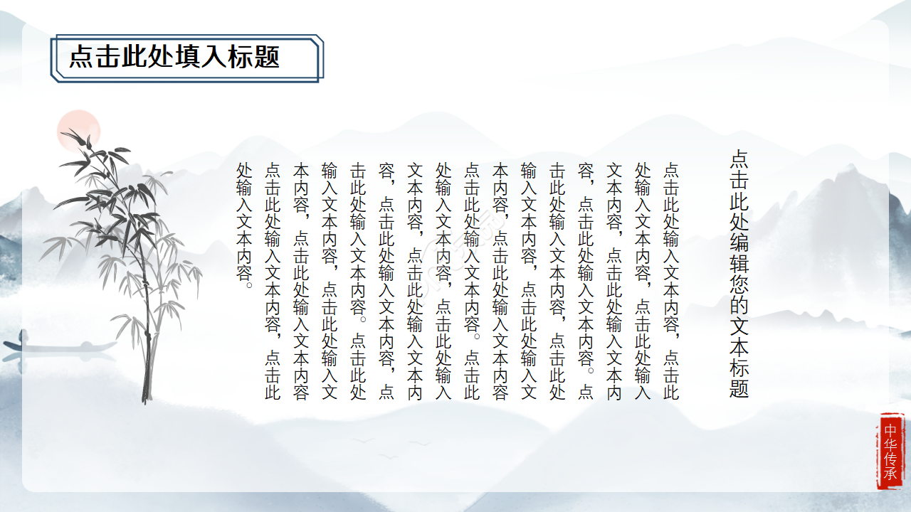 创意唯美卡通动画风中秋佳节活动策划PPT模板