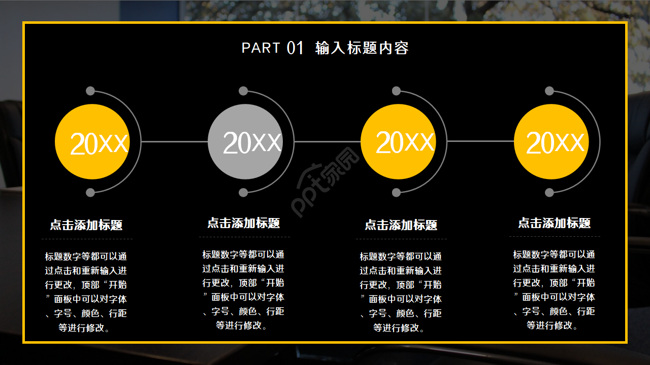 大创项目结题汇报ppt模板