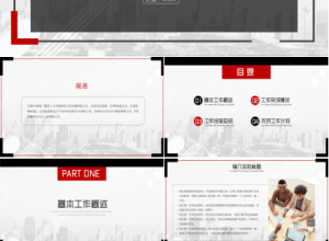 《保险法》PPT模板下载推荐