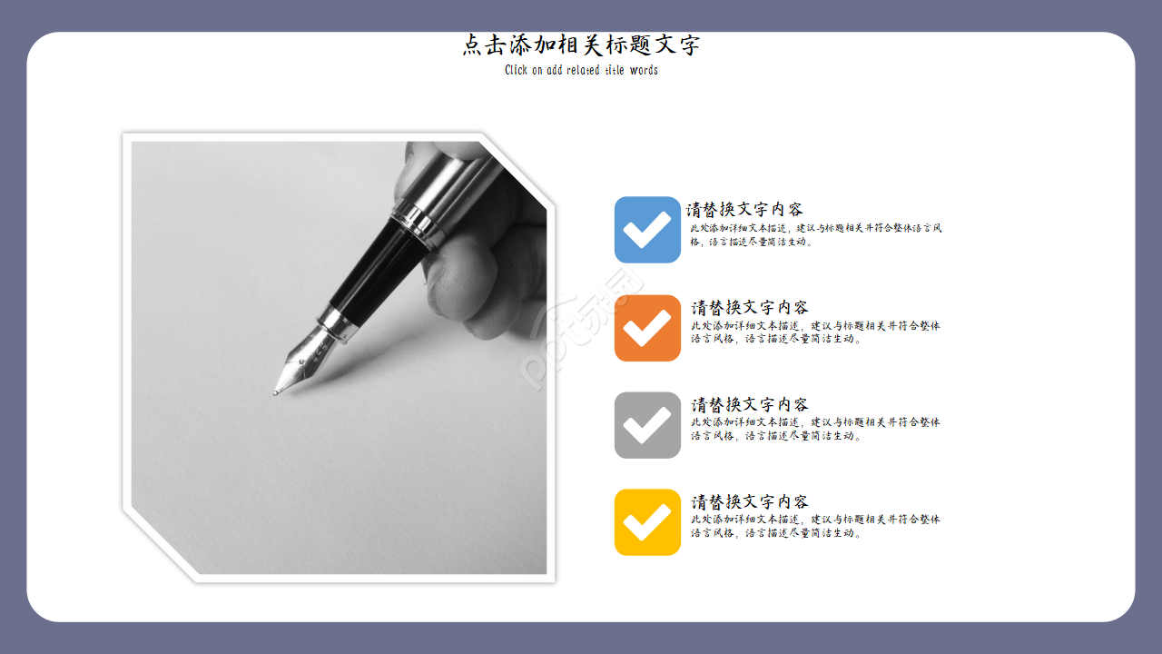 备课计划说课ppt模版