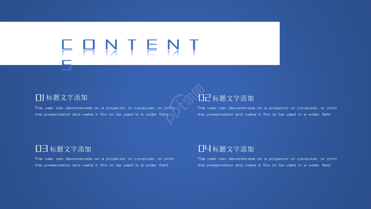 公司经营策划方案ppt模板