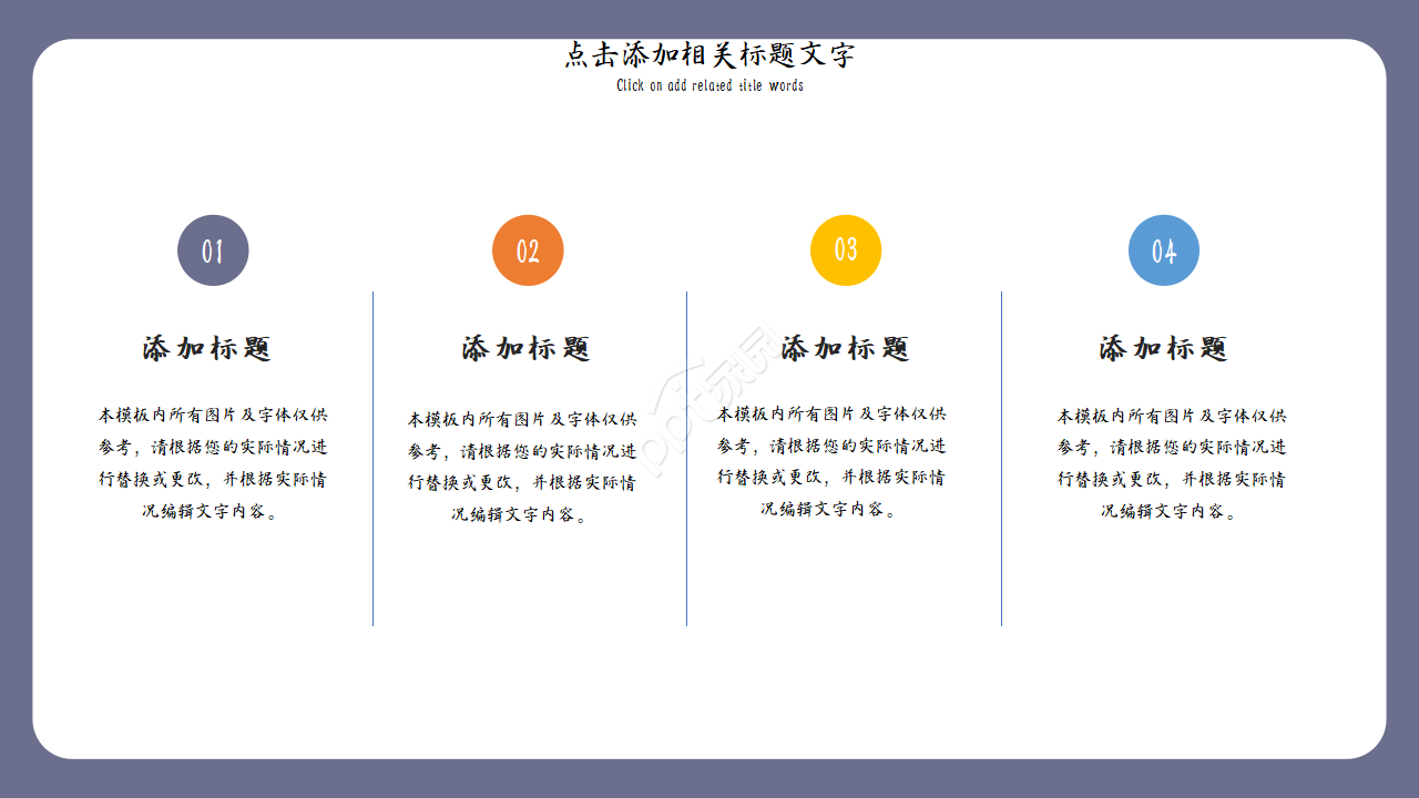 备课计划说课ppt模版